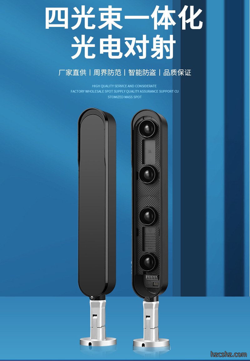 四光束一体化光电对射31.jpg