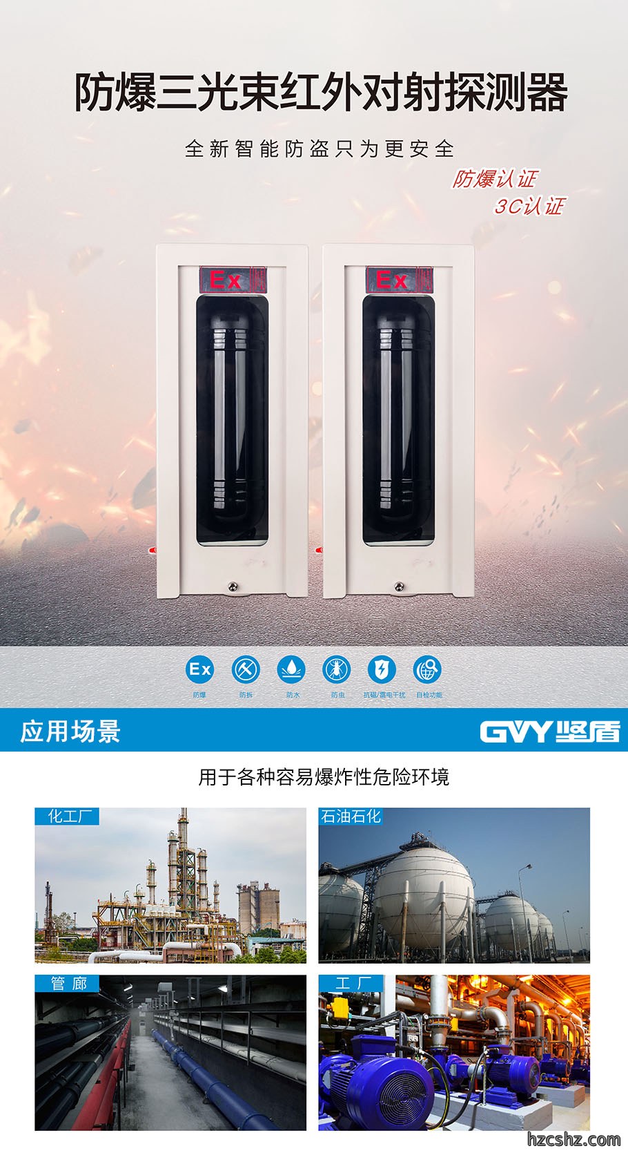 1779012912207790.jpg 三光束红外对射防爆探测器11.jpg