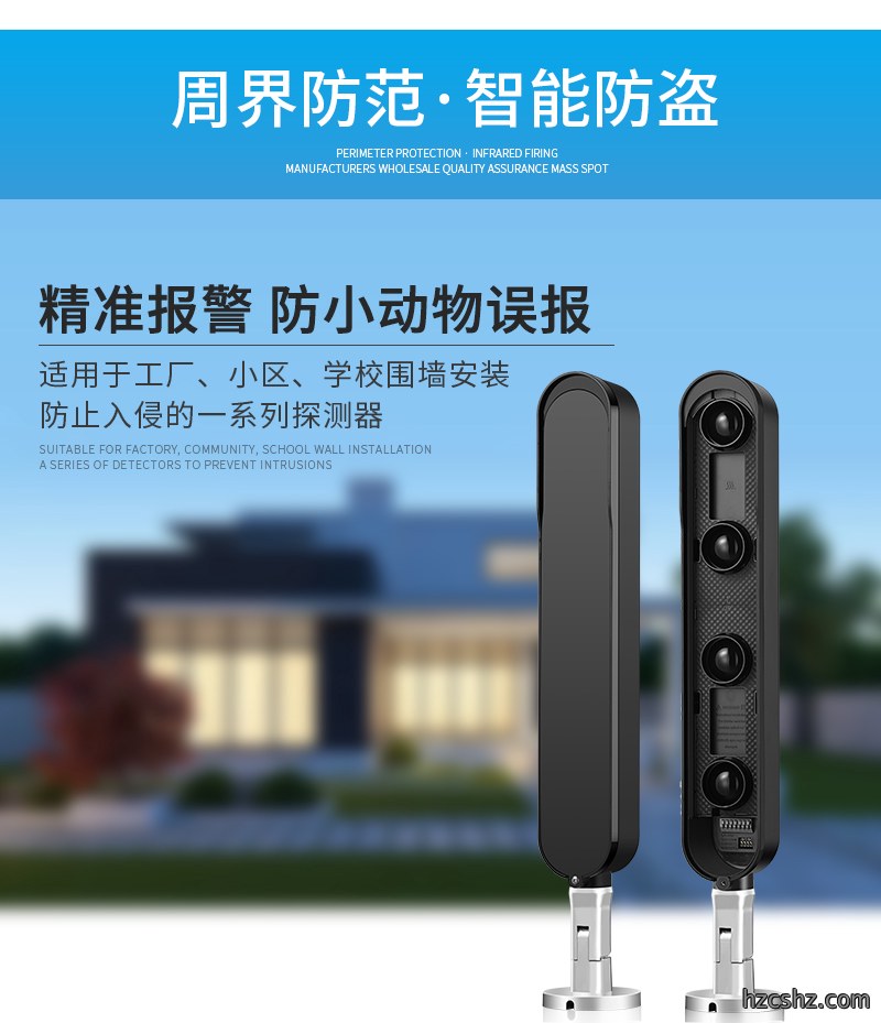 四光束一体化光电对射33.jpg