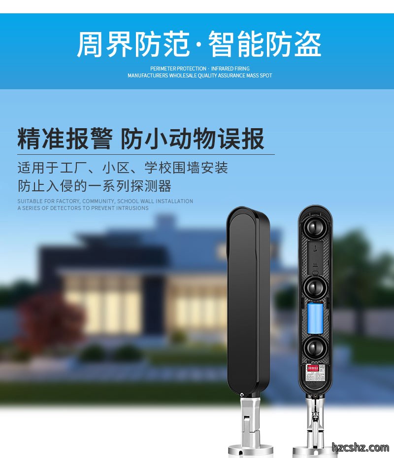 1779011177367431.jpg 三光束无线一体化光电对射23.jpg