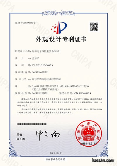 脉冲电子围栏主机（G8S