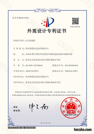 拉力传感器