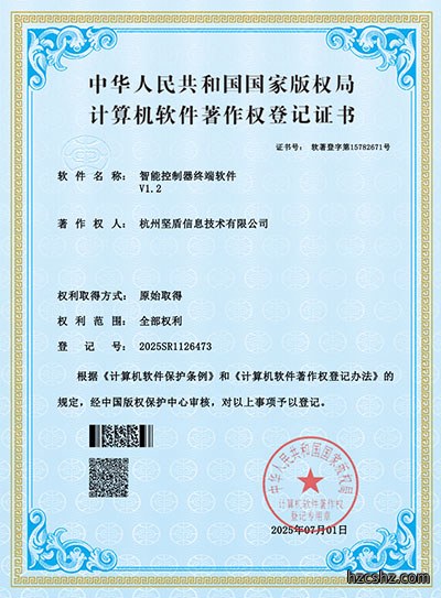 智能控制器终端软件