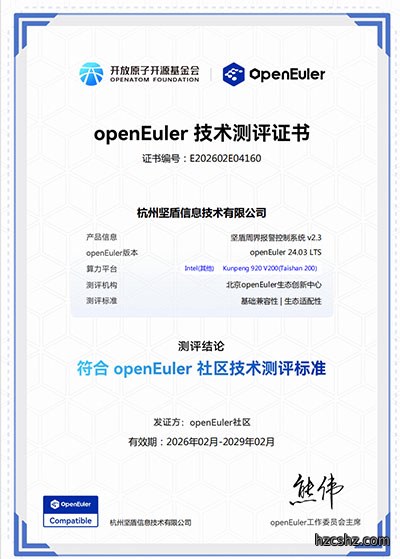 华为openEuler技术测评证书