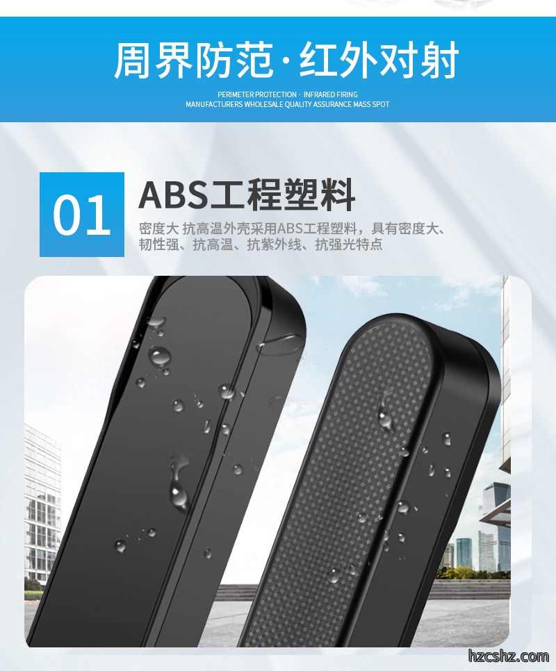 四光束一体化光电对射34.jpg